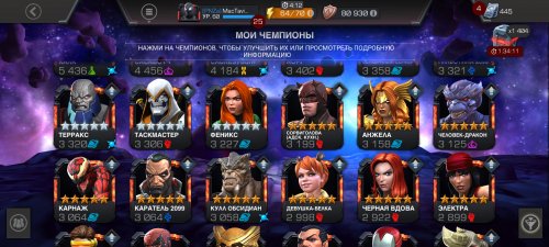 Screenshot_2022-03-30-18-45-30-659_com.kabam.marvelbattle.jpg
