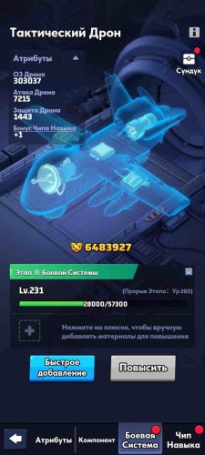 Screenshot_20250702-052630.Last War.jpg