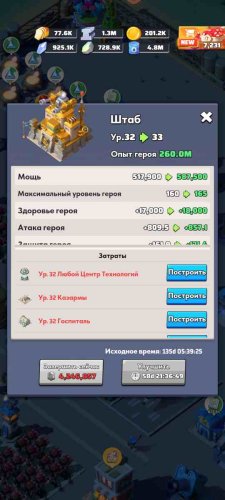 Screenshot_20250702-052722.Last War.jpg