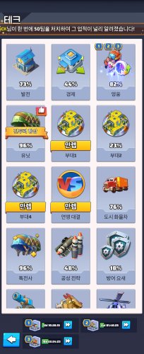 Screenshot_20250802_213219_Last War.jpg