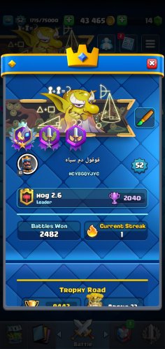 Screenshot_۲۰۲۵۰۸۱۴-۱۲۵۱۵۴_Clash Royale.jpg