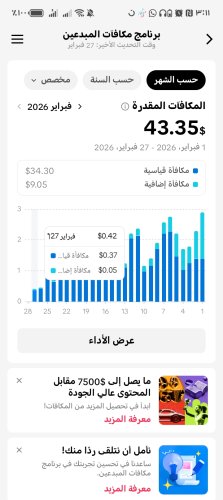 Screenshot_٢٠٢٦٠٣٠١_١٥١١٥٧_com_zhiliaoapp_musically_SparkActivity.jpg