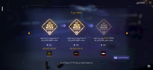 Screenshot_20260729_210021_Free Fire.jpg