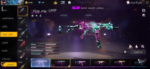 Screenshot_20260729_210145_Free Fire.jpg
