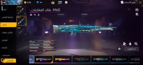 Screenshot_20260729_210141_Free Fire.jpg