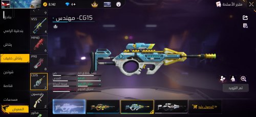 Screenshot_20260729_210215_Free Fire.jpg