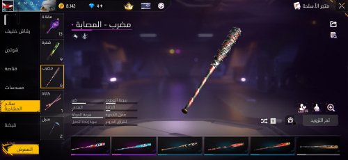 Screenshot_20260729_210356_Free Fire.jpg