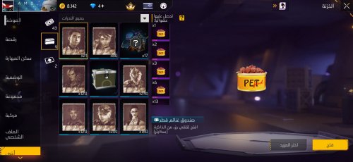 Screenshot_20260729_210622_Free Fire.jpg