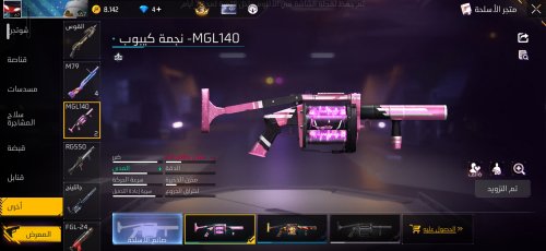 Screenshot_20260729_210528_Free Fire.jpg