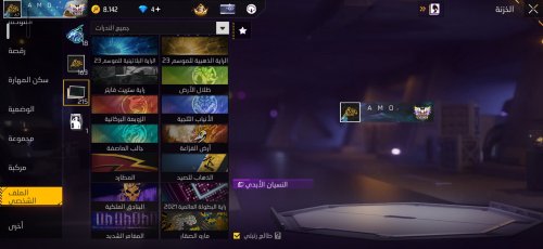 Screenshot_20260729_210806_Free Fire.jpg